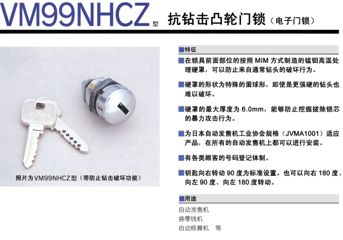 【日本进口自动核算机锁芯锁】防钻击破坏功能