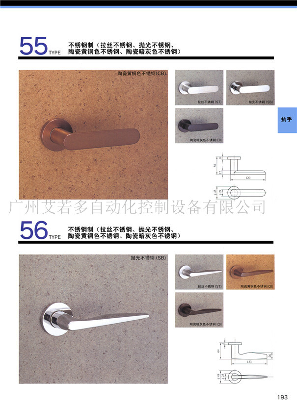 日本进口MIWA执手锁把手款式和材质（六）