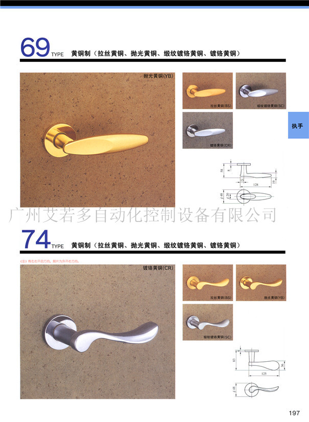 日本进口MIWA执手锁把手款式和材质（八）