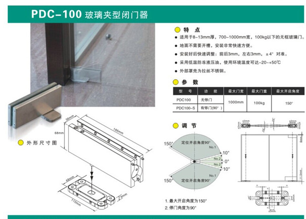 日本nhn无框玻璃地弹簧 艾若多门控