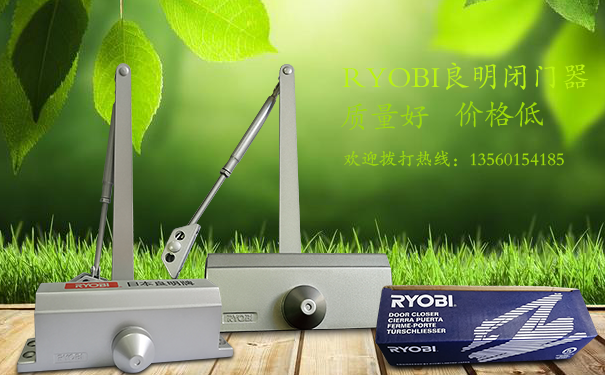 广州RYOBI良明闭门器正品批发