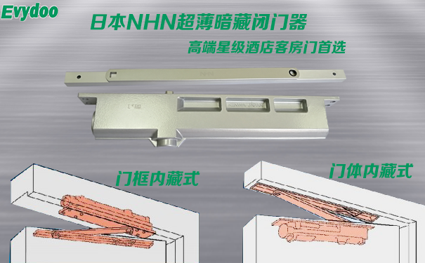 酒店工程适合装哪种闭门器？