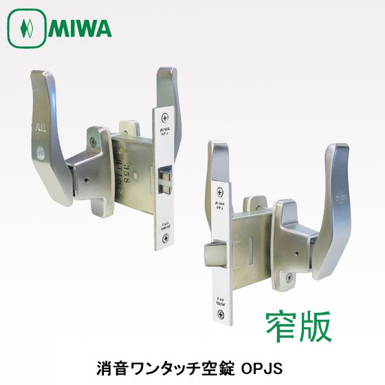 日本MIWA推拉锁OPJ静音锁